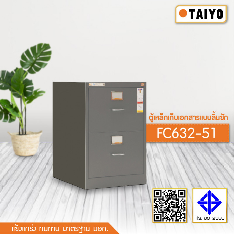 TY/FC632-51 มอก TY/FC632-51 มอก